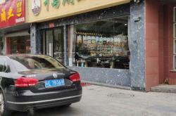 昆明浙江饭店电话