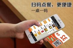 餐饮类小程序