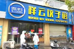 抚州餐饮免税政策最新