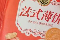 徐福记月饼保质期多久