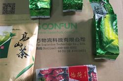 国际快递寄茶叶