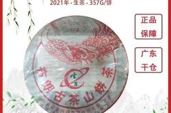 淘宝茶叶网站排名榜