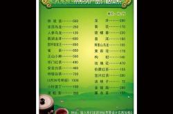 七台河茶叶价格查询最新