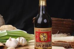 山西老陈醋集团有限公司地址