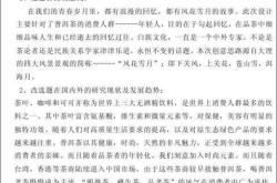 茶叶贸易开题报告