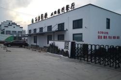上海奥特玛特物流设备有限公司
