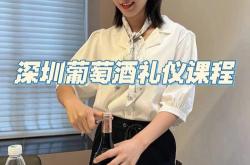 喝红酒礼仪知识