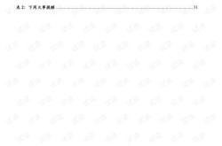 超家车企或受加征关税影响行业人士：欧盟调查涉全产业链未来三周至关重要