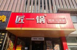 1.金山石化餐饮集团