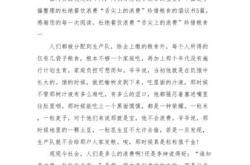 为什么要制止餐饮浪费？