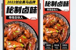 餐饮招加盟经理岗位分析与建议