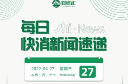 有关茶叶的新闻稿
