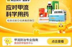 吃了感康可以喝葡萄酒吗