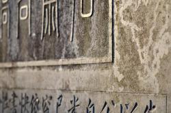 探索传统文化的瑰宝，知多少，学多少