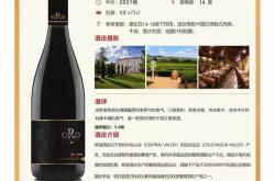 智利品种级红酒价格
