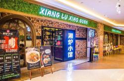 易成餐饮管理有限公司