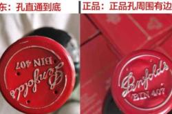 如何识别原装进口红酒真假