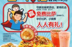 餐饮父亲节活动策划方案