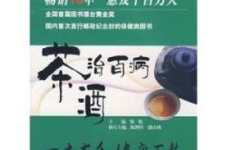 什么茶叶能治高血压病呢