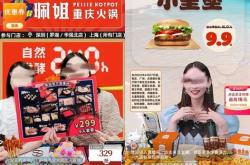 餐饮类抖音