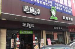 蒙自连锁超市
