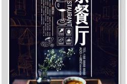 中式餐饮店装修