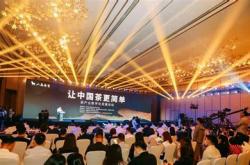 福建福安什么茶出名