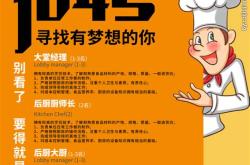 美团商企通招聘