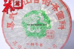昆明台联茶叶公司茶砖生茶