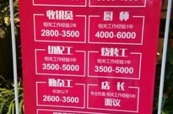 重庆餐饮招聘网