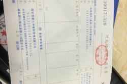 餐饮发票税额计算公式