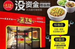 到家美食会官网