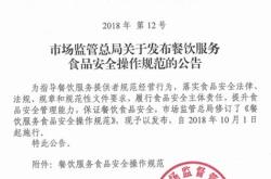 餐饮无证经营法律责任承担