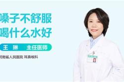 喝红酒后声音哑了