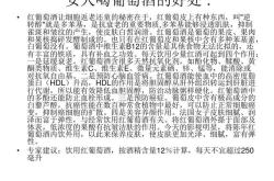 喝红酒会胃酸吗