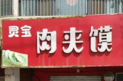 临泉消费者投诉电话