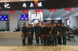 西安五色食餐饮管理有限公司