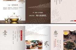 茶叶宣传海报图片