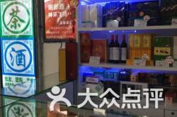 广州茶叶专卖店电话地址