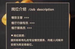 北京餐饮公司招聘业务员