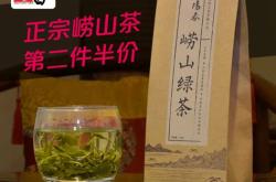 青岛崂山茶叶十大排名