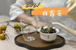 白茶的搭配啥一起泡最好