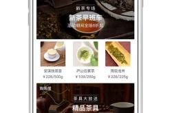 主播卖的茶叶这么便宜