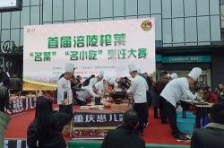 涪陵餐饮行业招聘信息