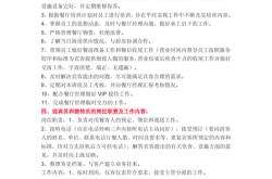 餐饮岗位要求四个字招聘