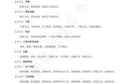 茶叶采收技术规范标准