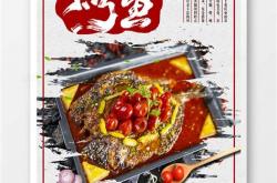 餐饮烤鱼文案