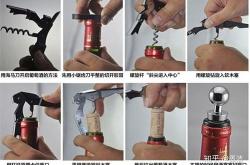 如何开红酒木塞开瓶器