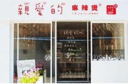 创意餐饮店名字大全集