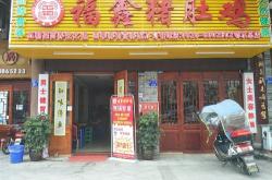 湖北名小吃加盟排行榜